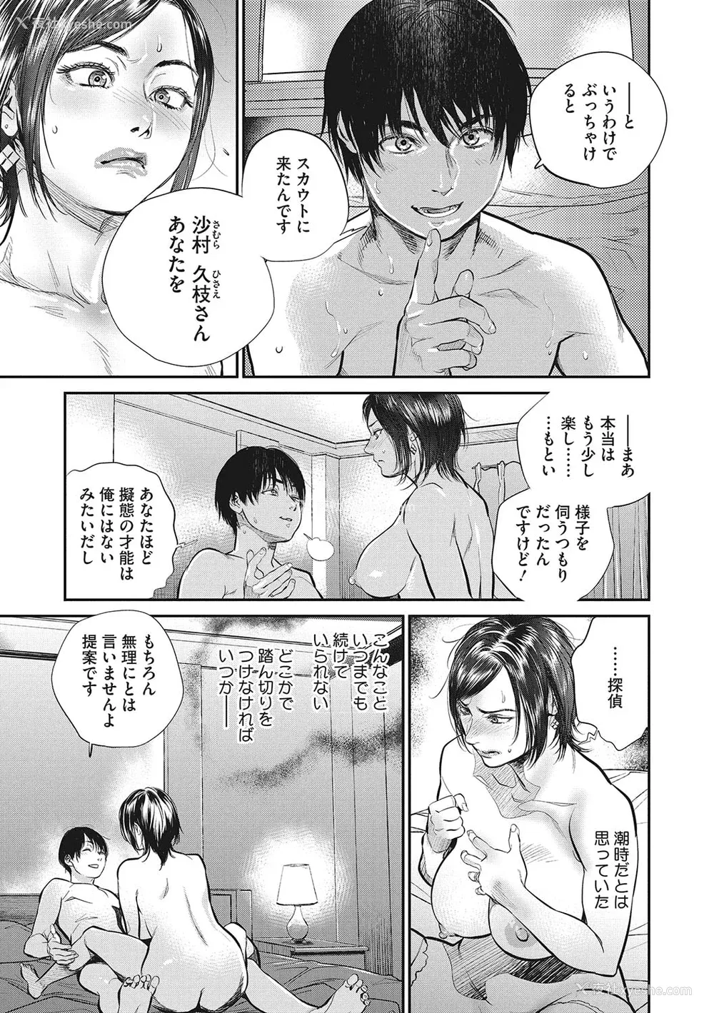 134P - [木静谦二]  人妻のくせに！〜intention〜  [DL版]