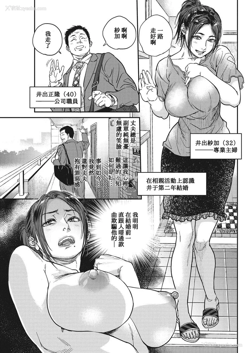 14P - [木静谦二]  人妻のくせに！〜intention〜  [DL版]