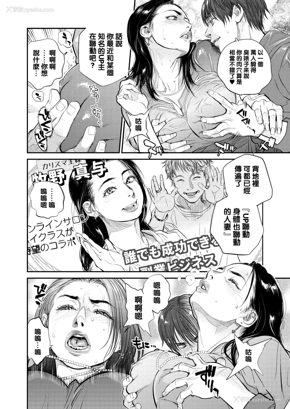 151P - [木静谦二]  人妻のくせに！〜intention〜  [DL版]