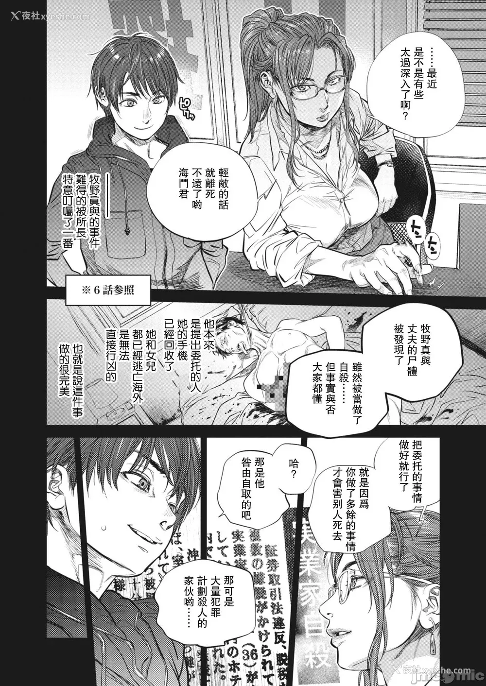 171P - [木静谦二]  人妻のくせに！〜intention〜  [DL版]