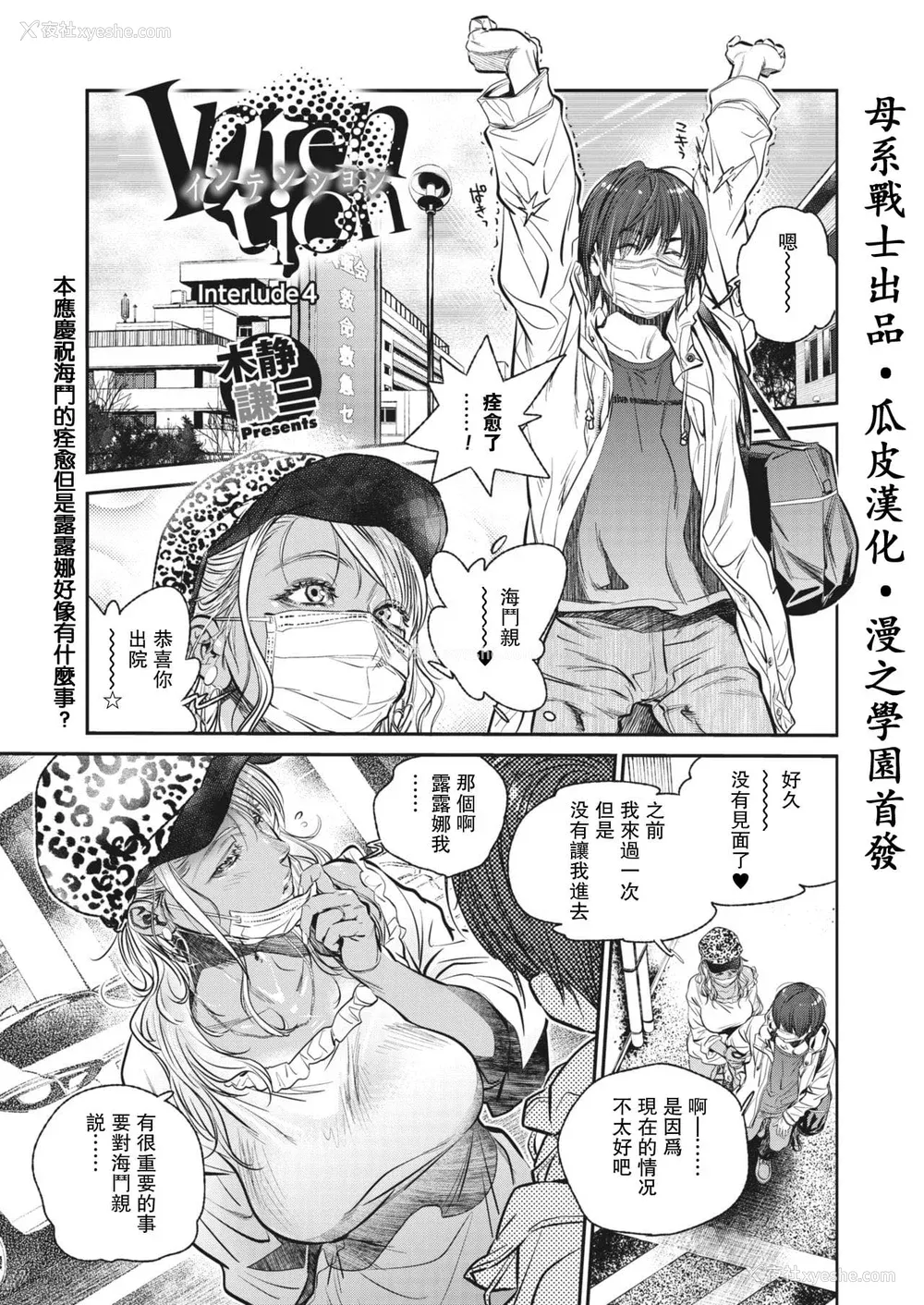 204P - [木静谦二]  人妻のくせに！〜intention〜  [DL版]