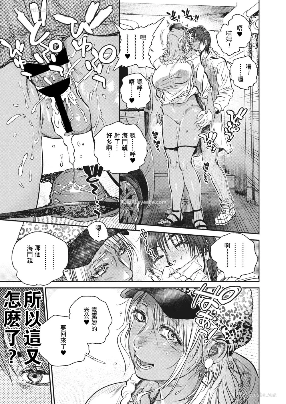 208P - [木静谦二]  人妻のくせに！〜intention〜  [DL版]