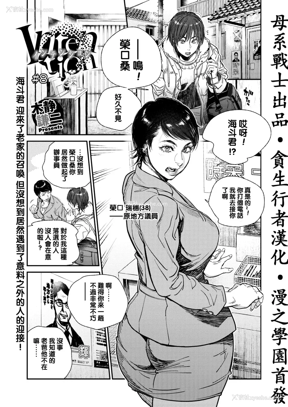 212P - [木静谦二]  人妻のくせに！〜intention〜  [DL版]
