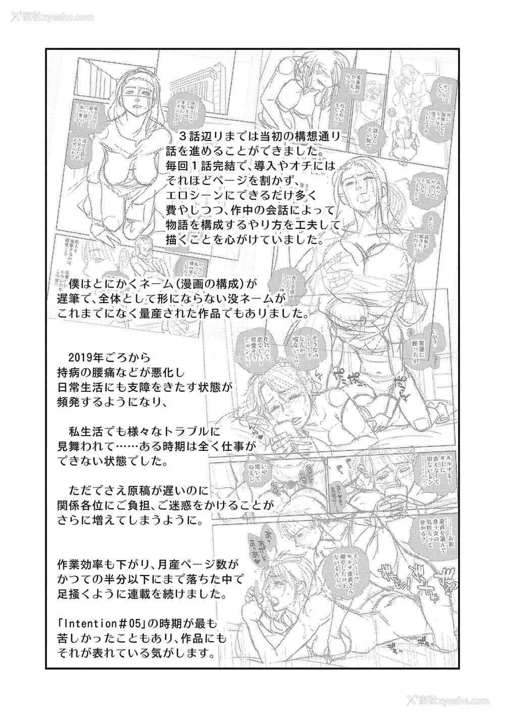 243P - [木静谦二]  人妻のくせに！〜intention〜  [DL版]