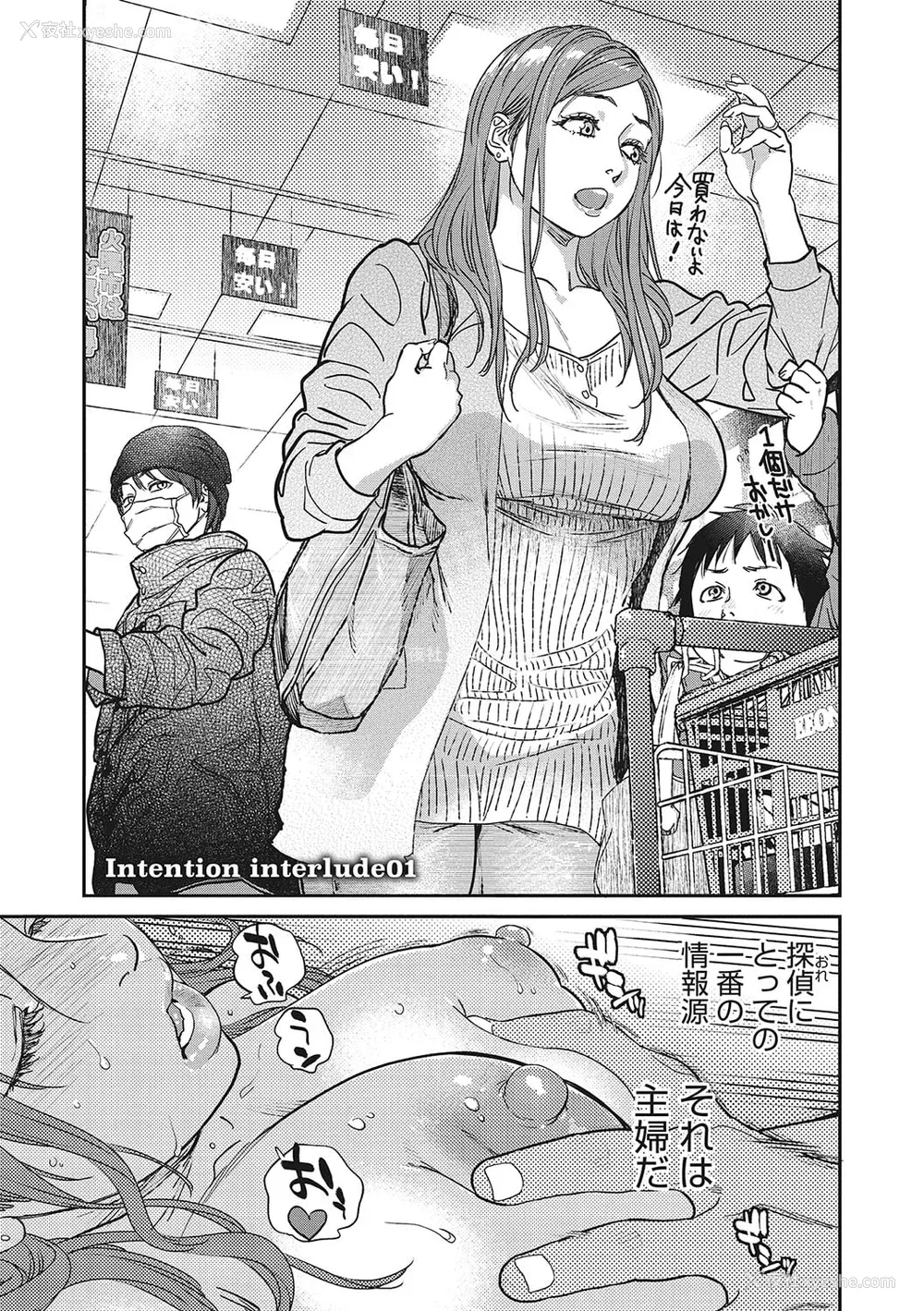 70P - [木静谦二]  人妻のくせに！〜intention〜  [DL版]