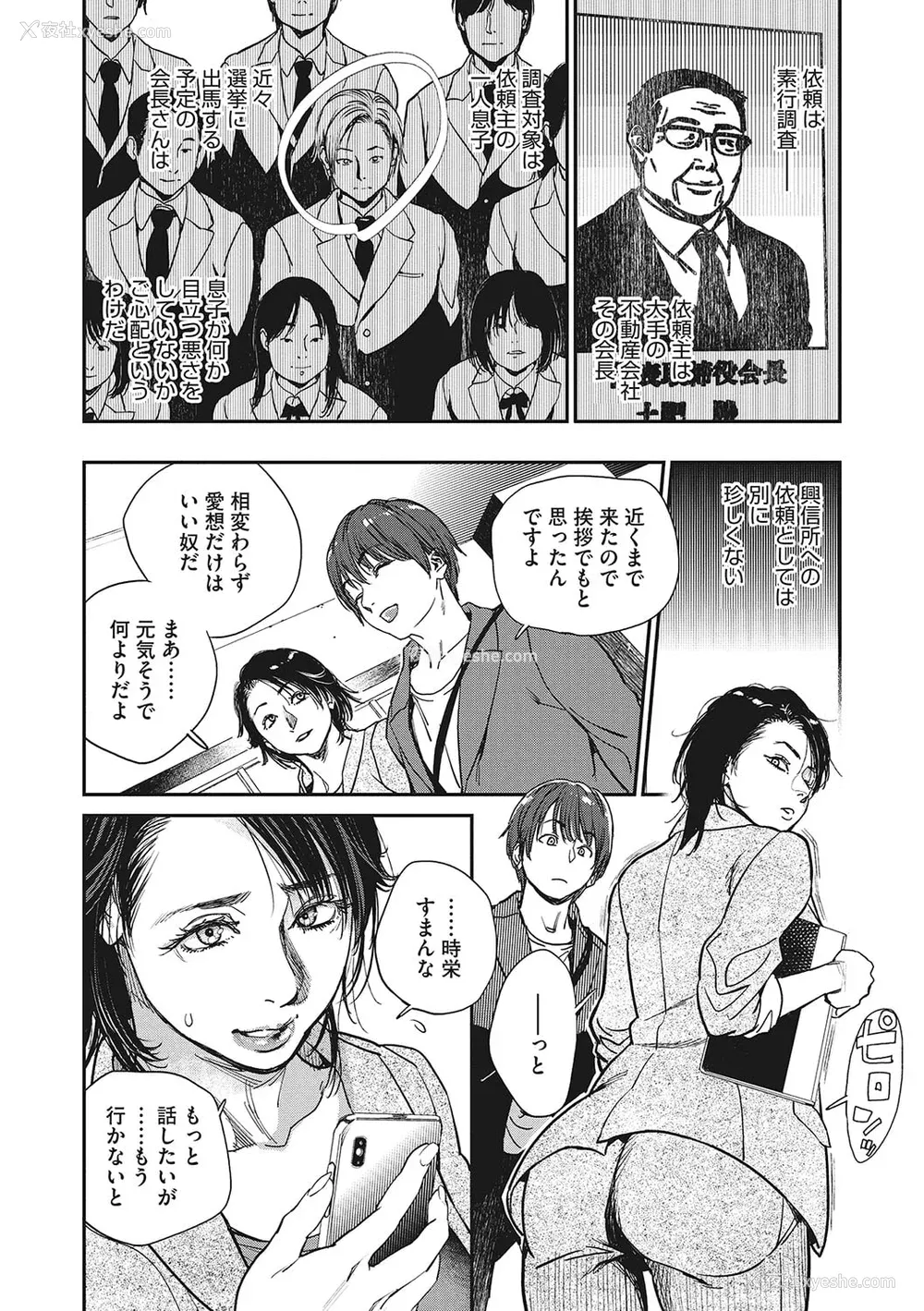 83P - [木静谦二]  人妻のくせに！〜intention〜  [DL版]