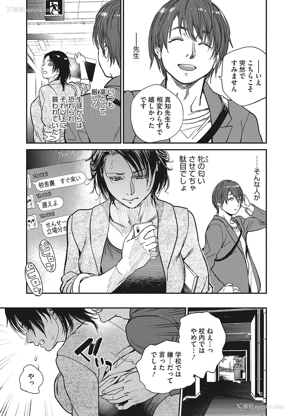 84P - [木静谦二]  人妻のくせに！〜intention〜  [DL版]
