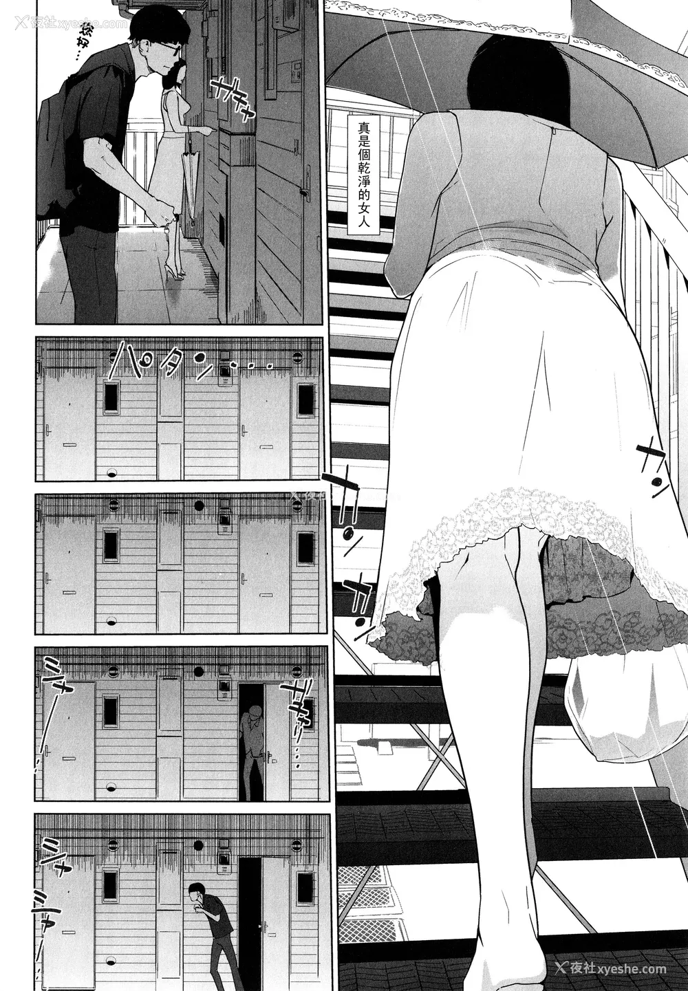 104P - [clone人间] 夏の巣 [中国翻訳]