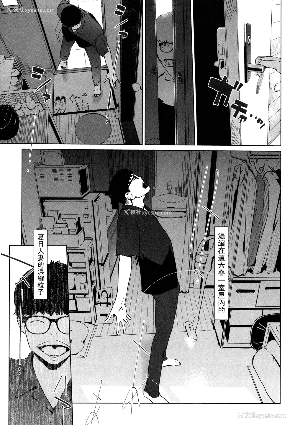 105P - [clone人间] 夏の巣 [中国翻訳]
