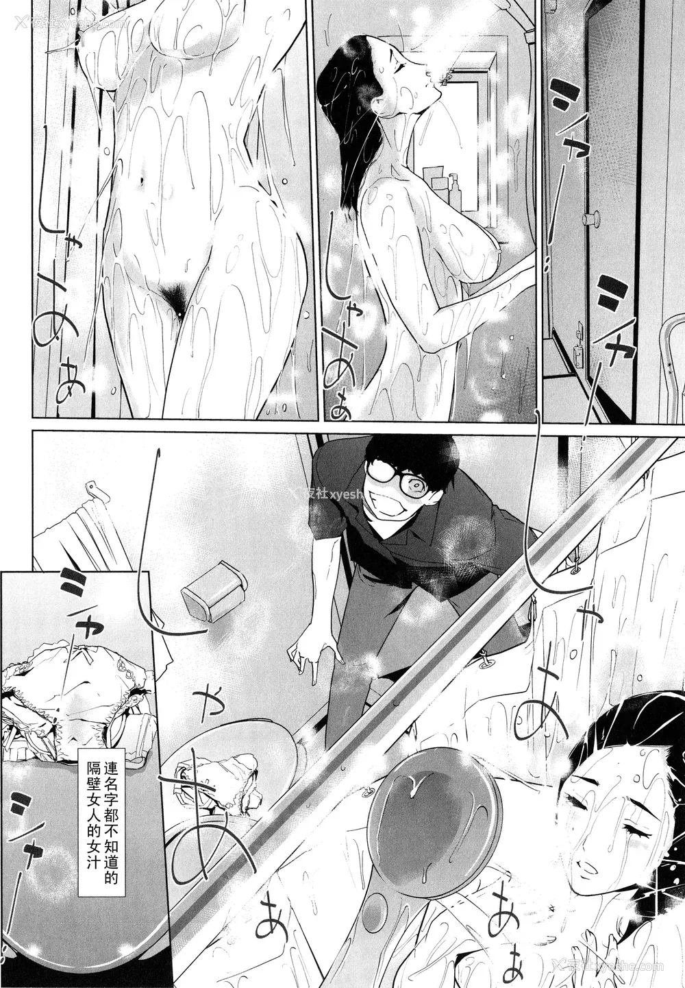 106P - [clone人间] 夏の巣 [中国翻訳]