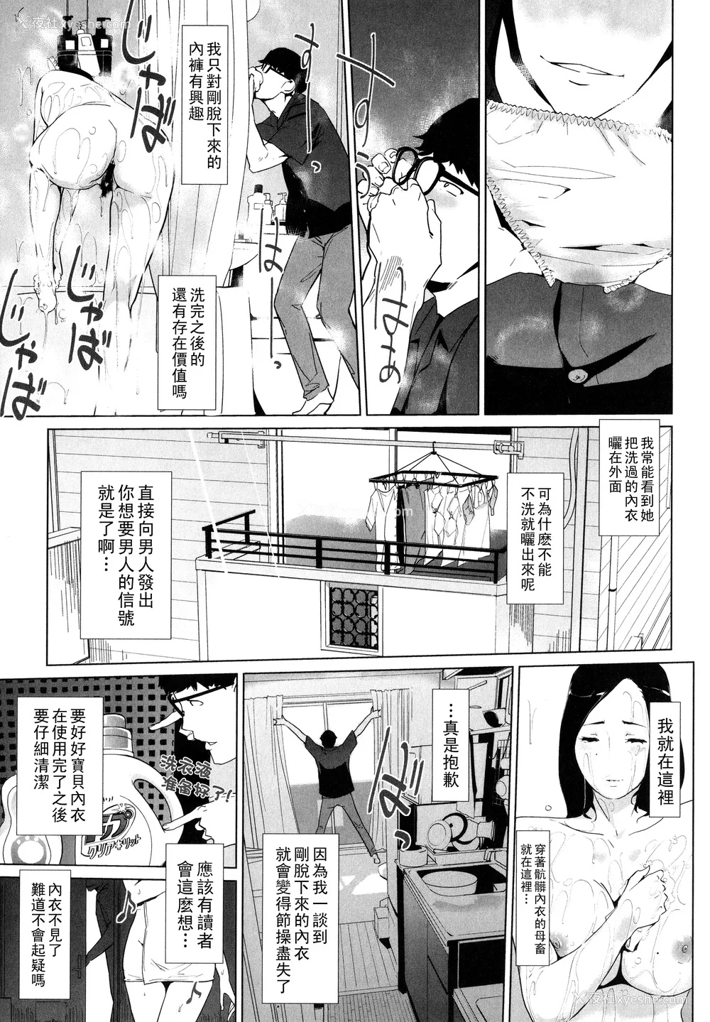 107P - [clone人间] 夏の巣 [中国翻訳]