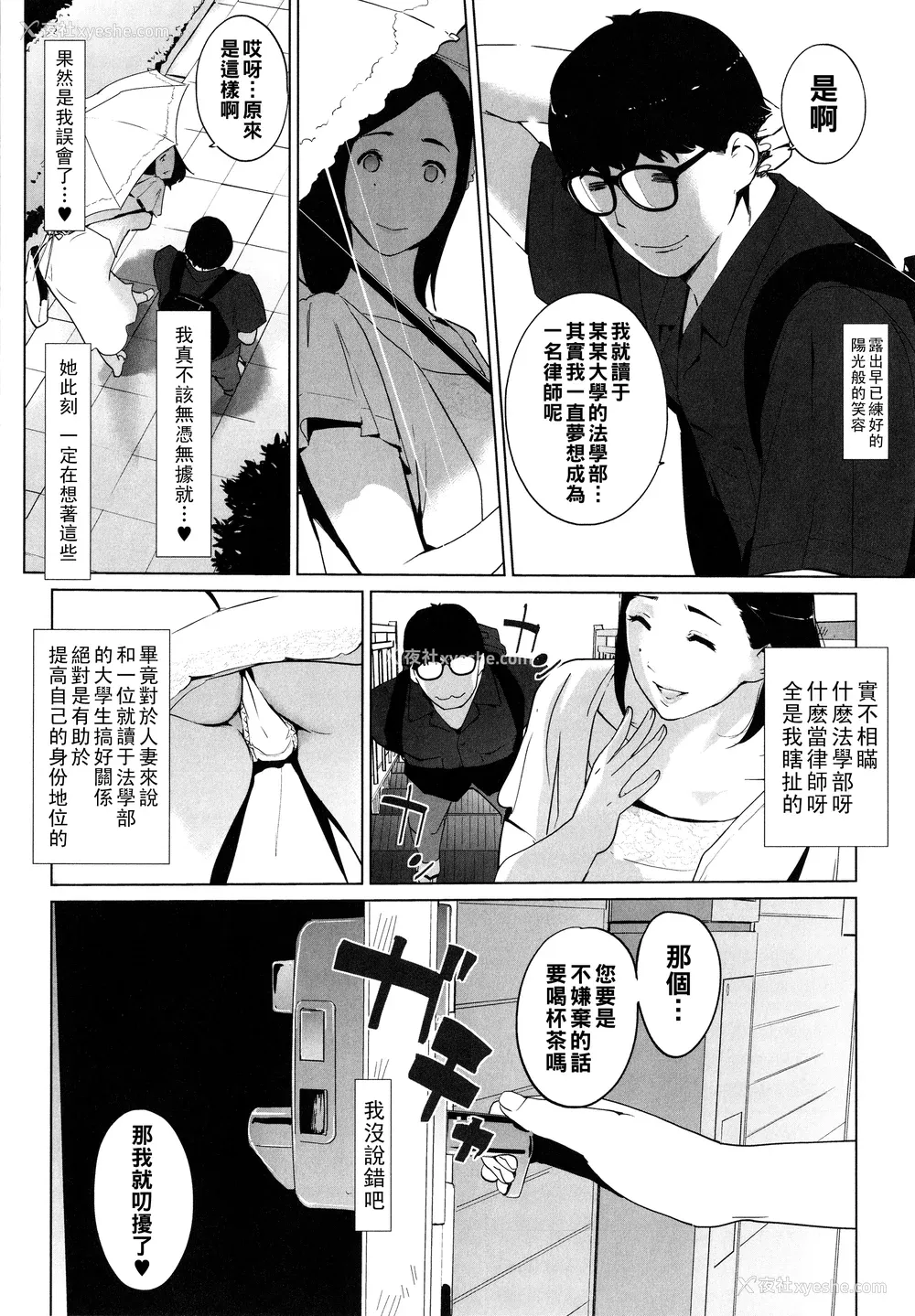 110P - [clone人间] 夏の巣 [中国翻訳]