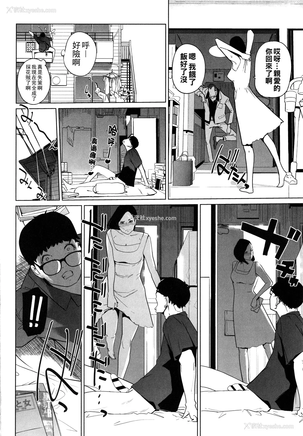 124P - [clone人间] 夏の巣 [中国翻訳]