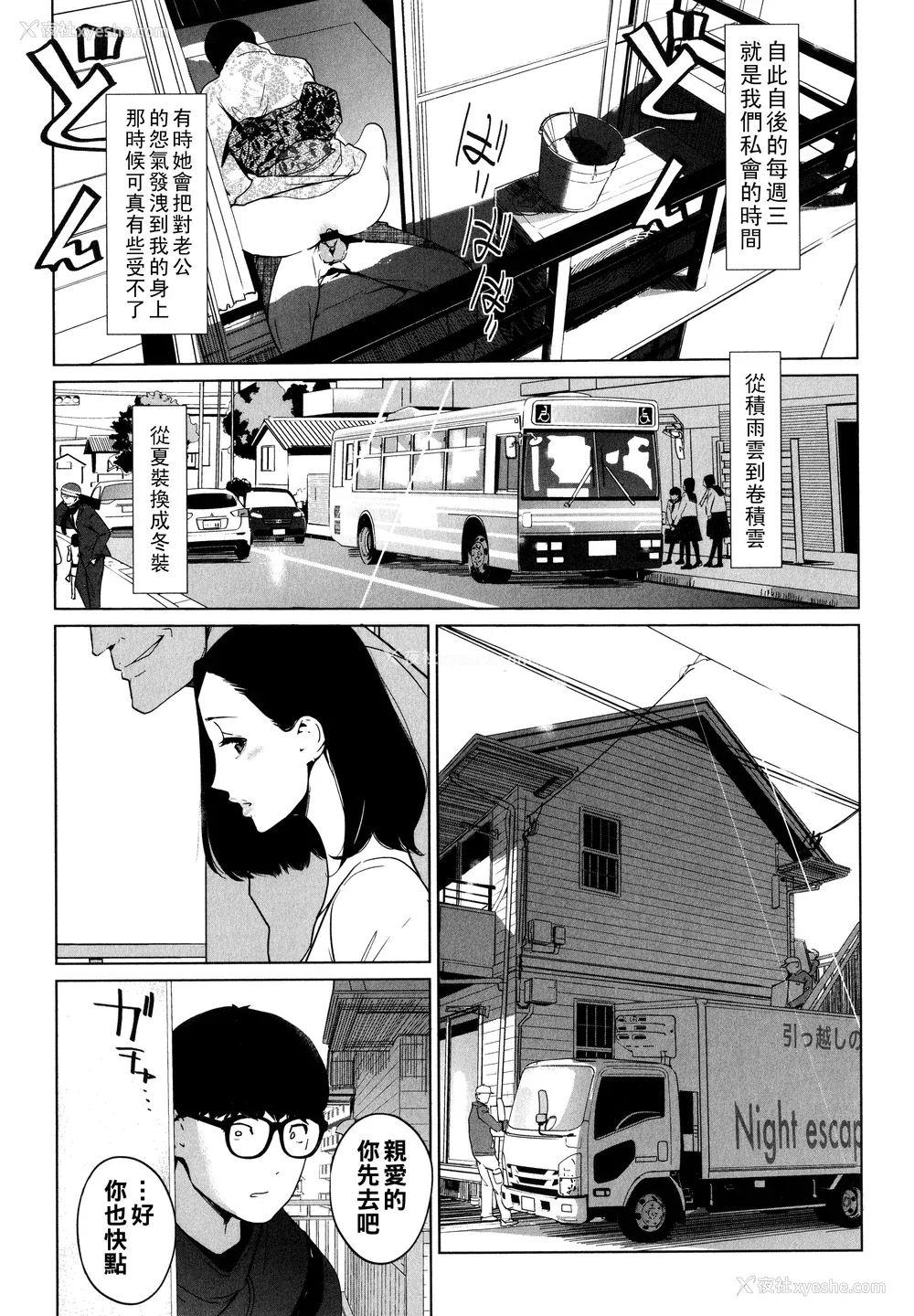 129P - [clone人间] 夏の巣 [中国翻訳]