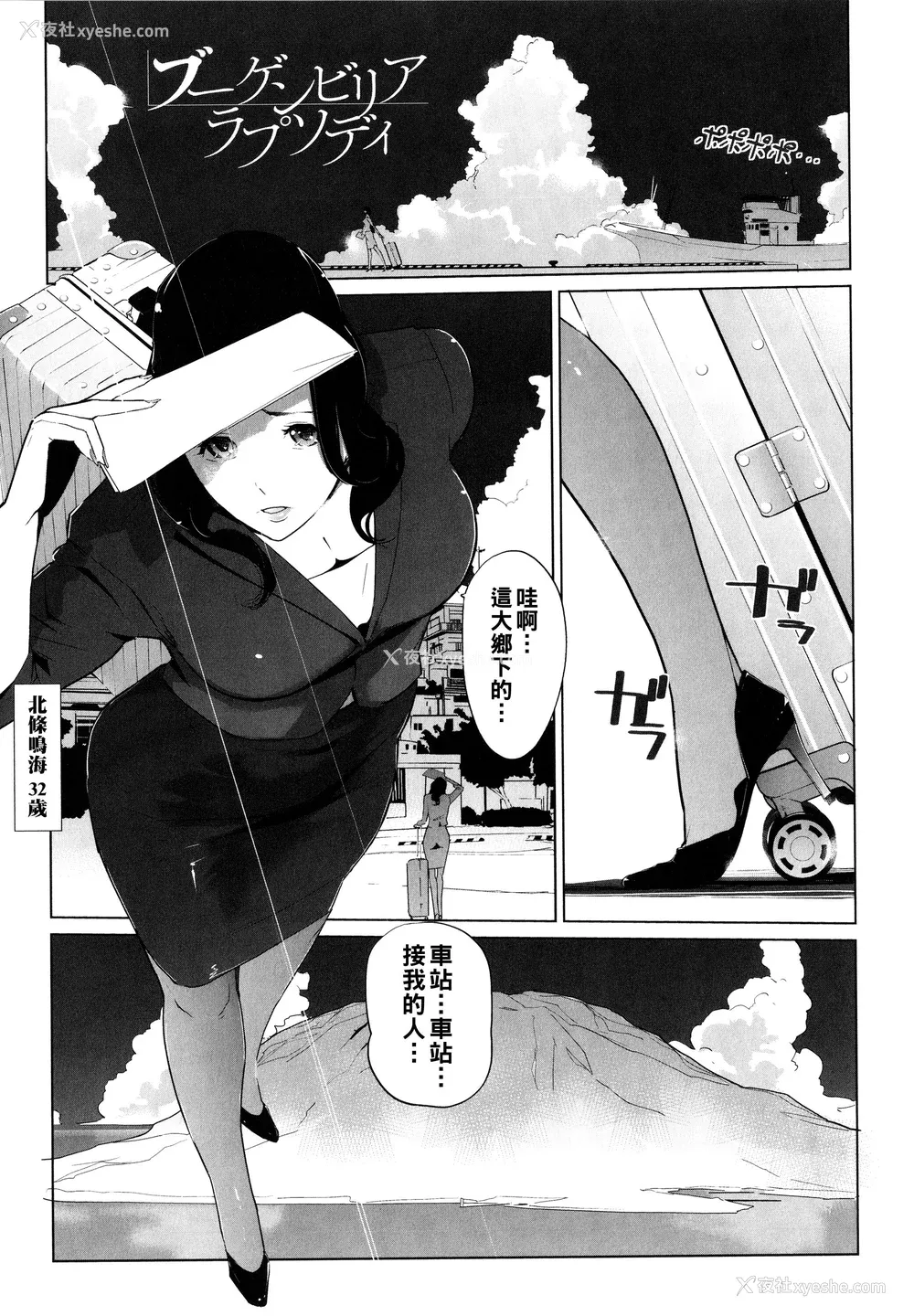 131P - [clone人间] 夏の巣 [中国翻訳]