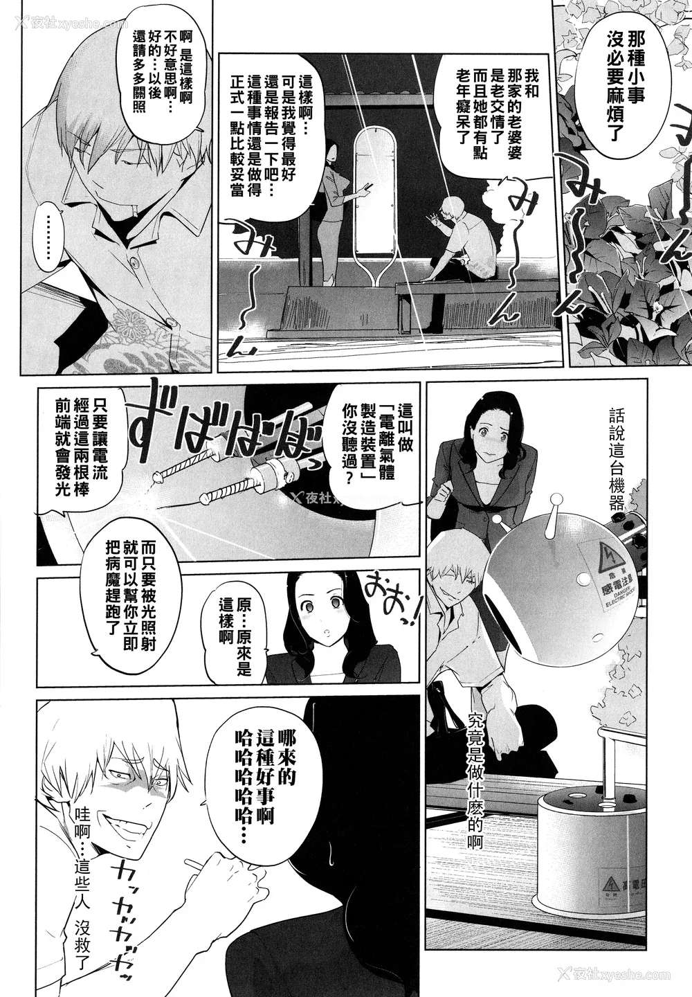 134P - [clone人间] 夏の巣 [中国翻訳]