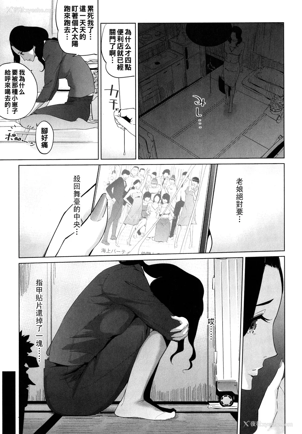 135P - [clone人间] 夏の巣 [中国翻訳]