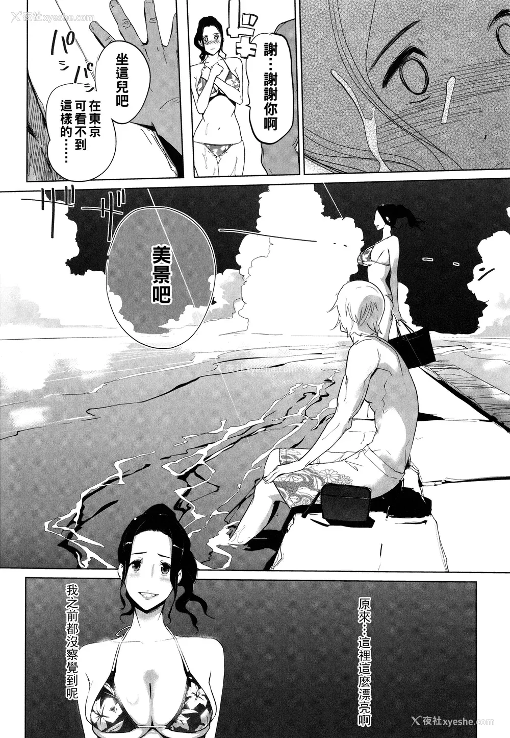 140P - [clone人间] 夏の巣 [中国翻訳]