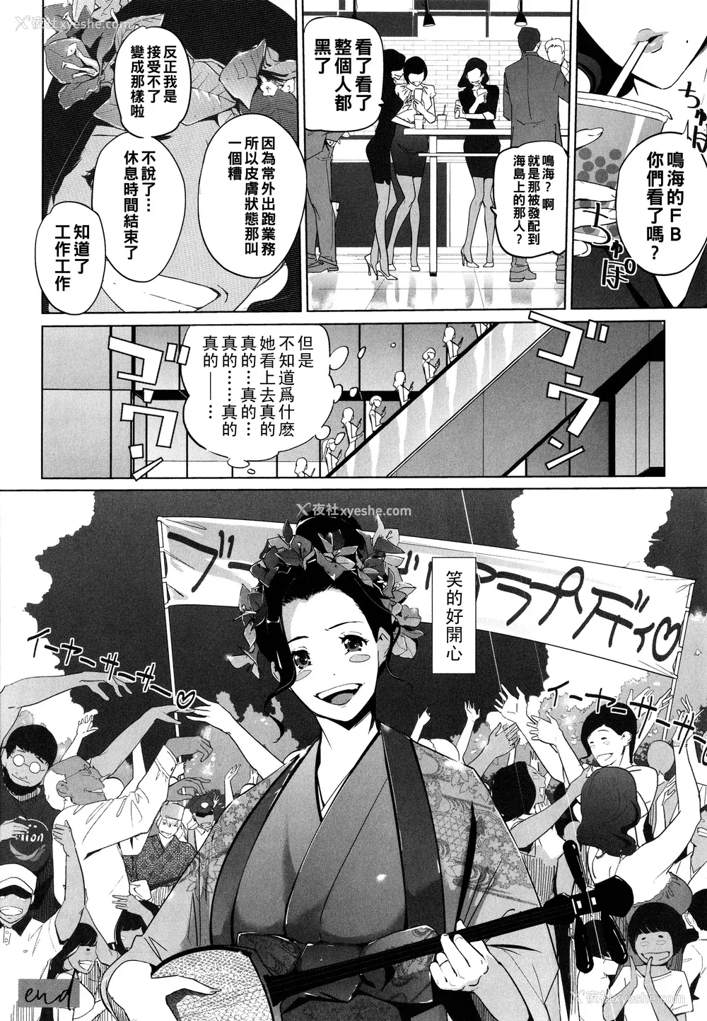 160P - [clone人间] 夏の巣 [中国翻訳]