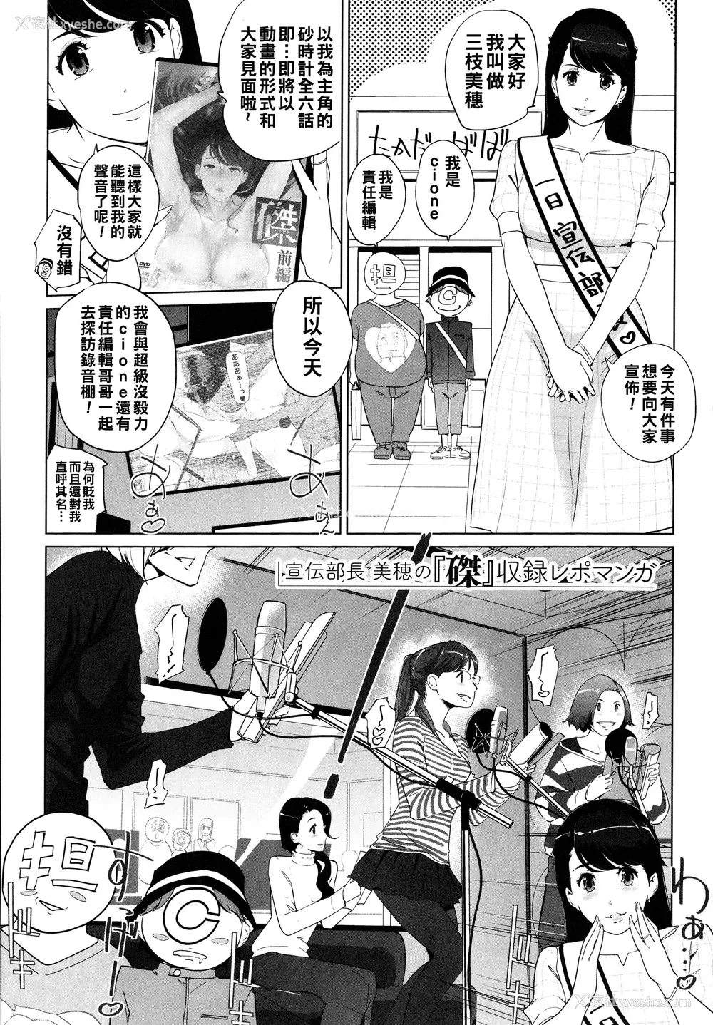 162P - [clone人间] 夏の巣 [中国翻訳]
