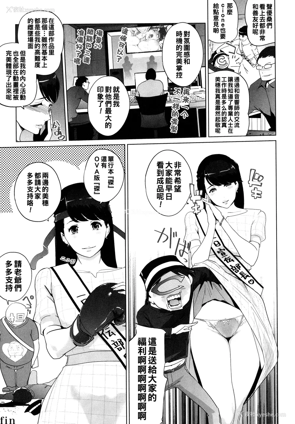 163P - [clone人间] 夏の巣 [中国翻訳]