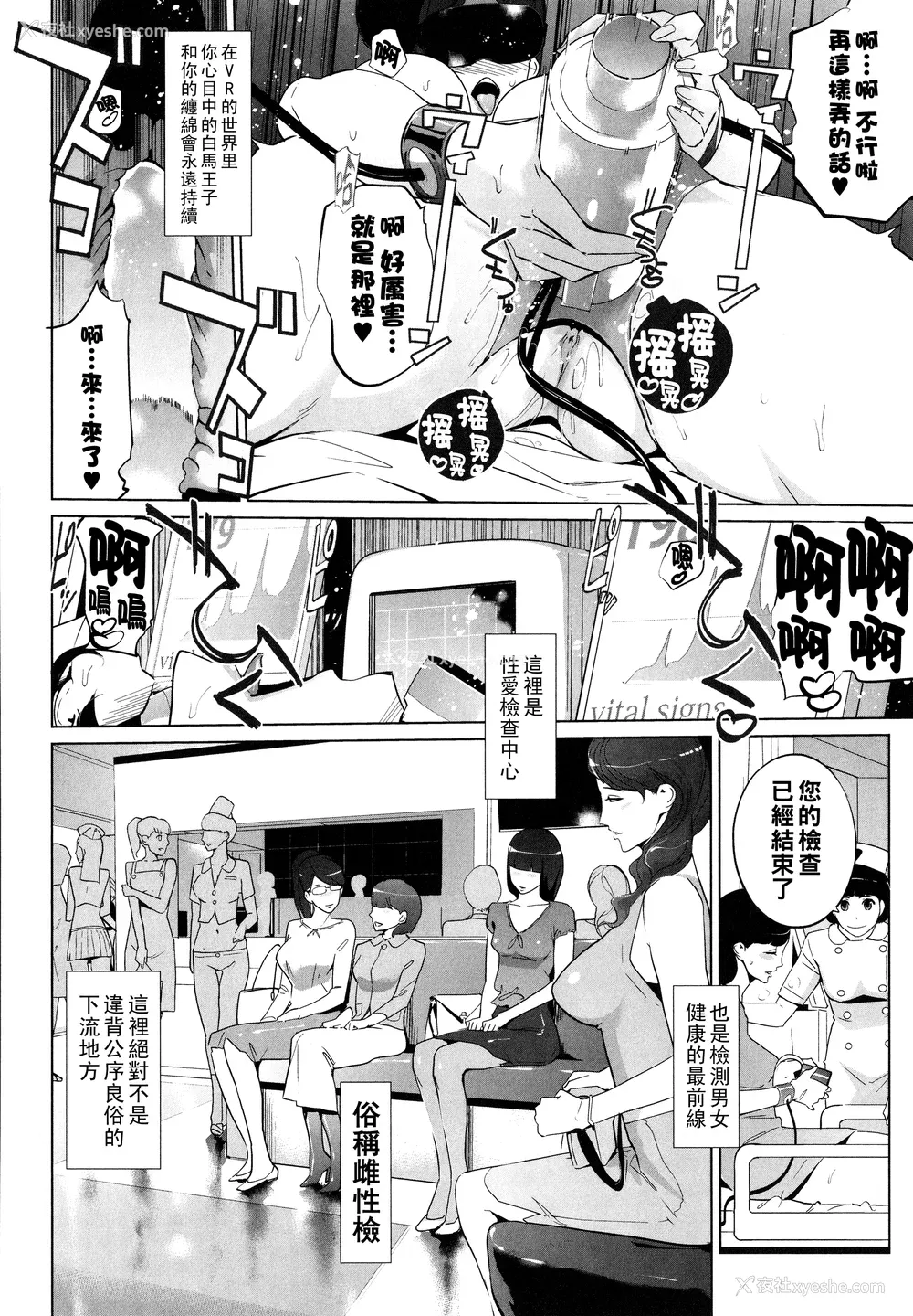166P - [clone人间] 夏の巣 [中国翻訳]