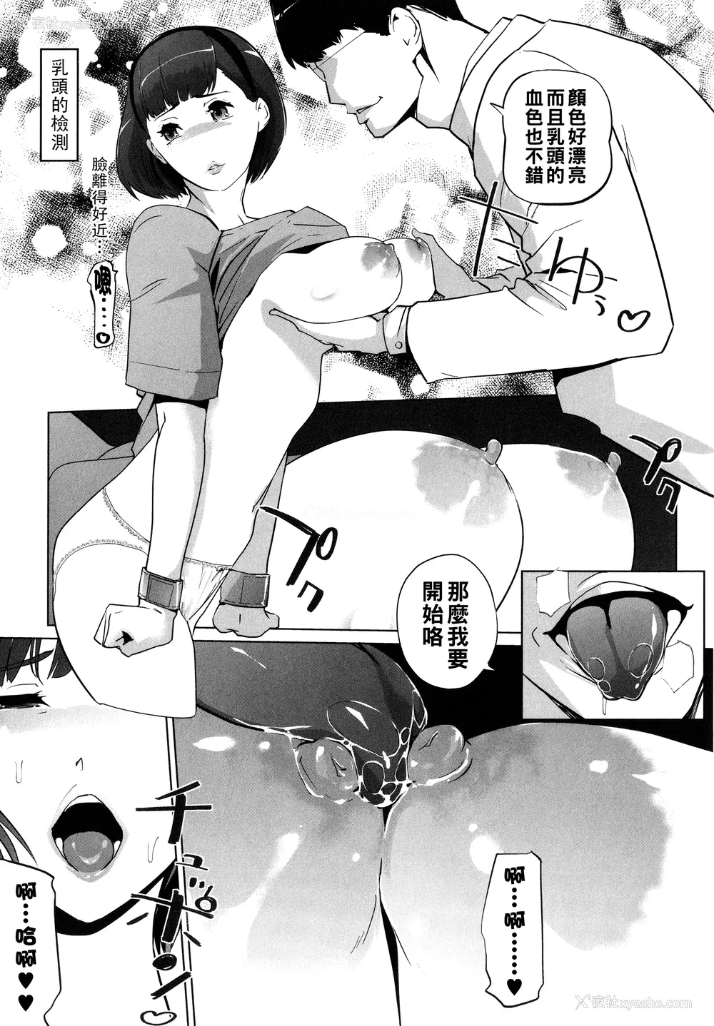 169P - [clone人间] 夏の巣 [中国翻訳]