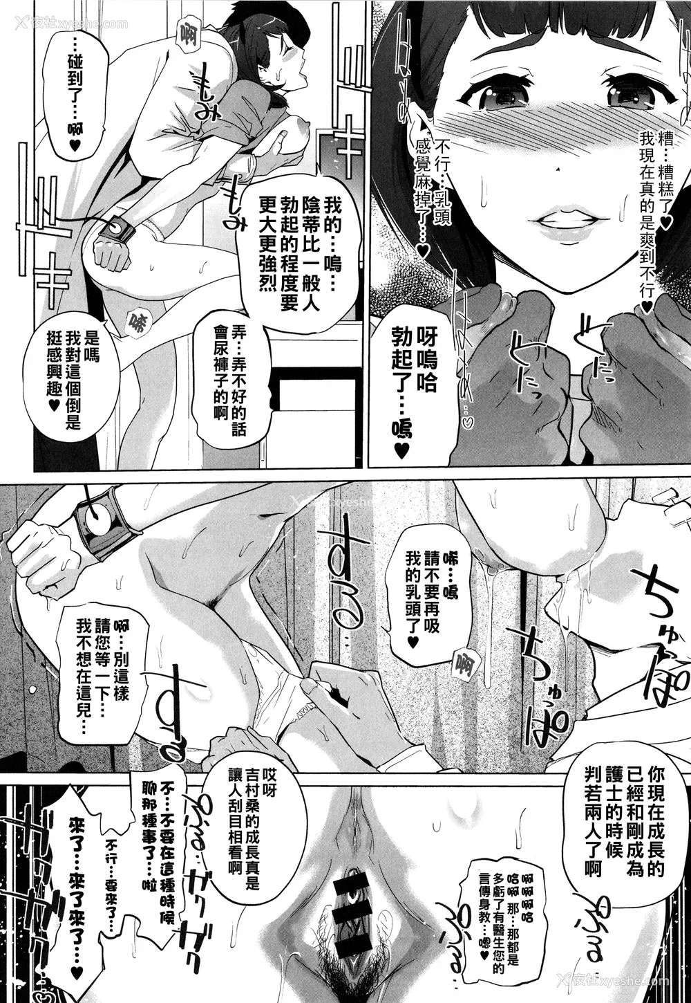 172P - [clone人间] 夏の巣 [中国翻訳]