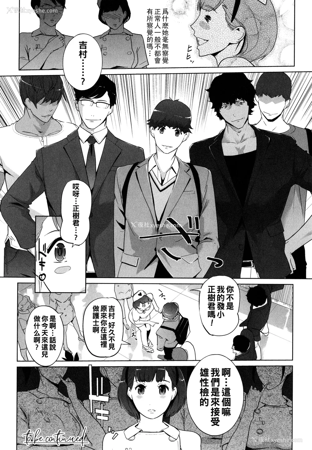 200P - [clone人间] 夏の巣 [中国翻訳]