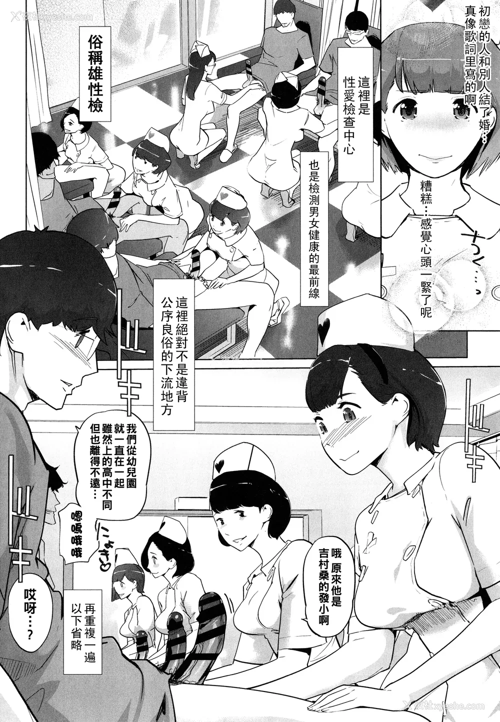 202P - [clone人间] 夏の巣 [中国翻訳]