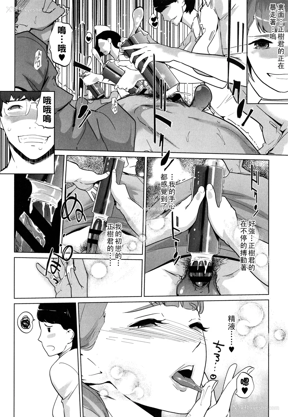 204P - [clone人间] 夏の巣 [中国翻訳]