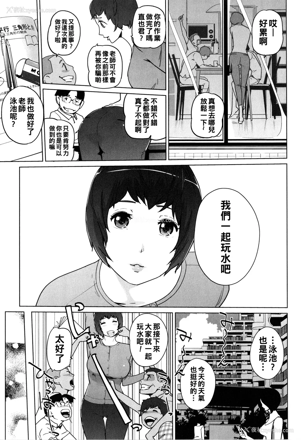 20P - [clone人间] 夏の巣 [中国翻訳]
