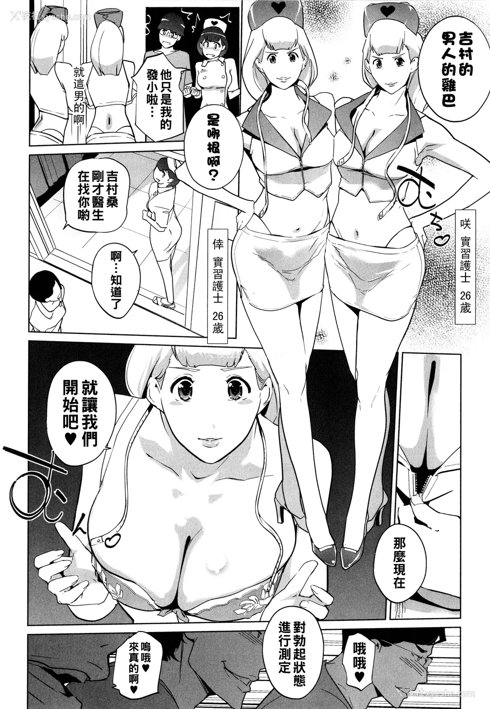 208P - [clone人间] 夏の巣 [中国翻訳]