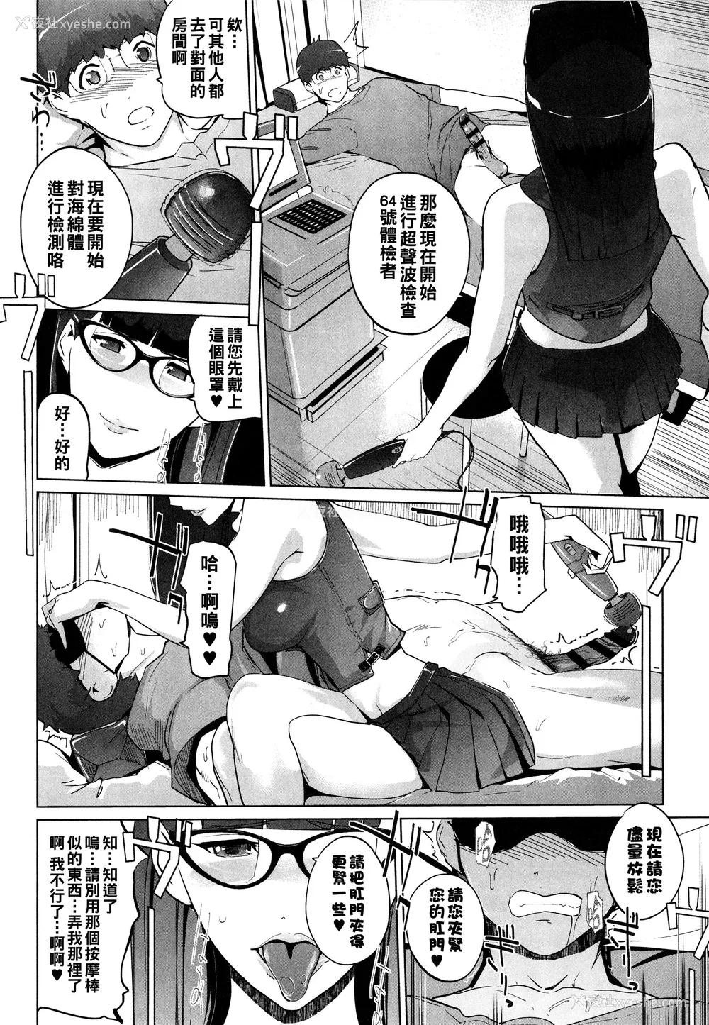 214P - [clone人间] 夏の巣 [中国翻訳]