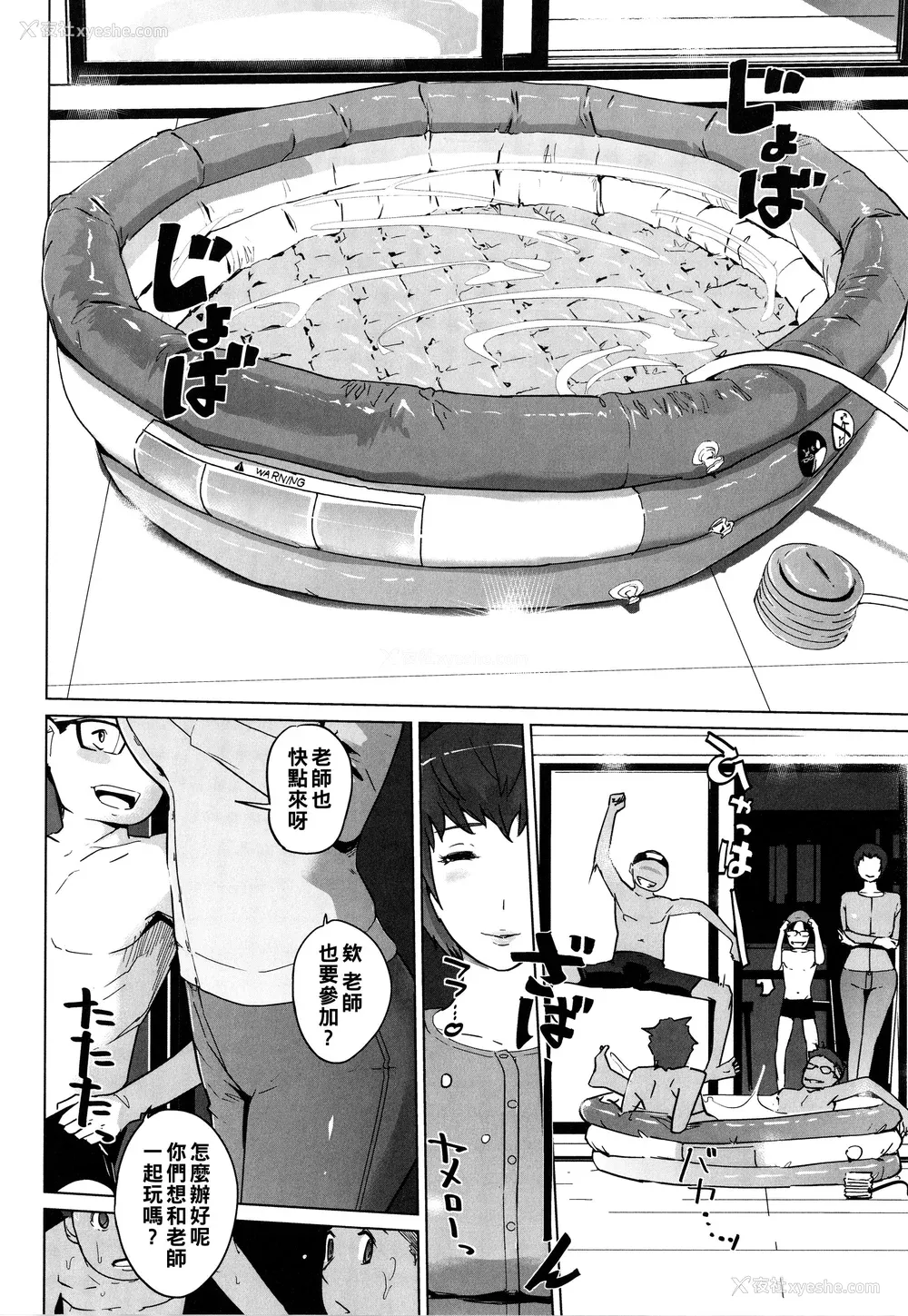 21P - [clone人间] 夏の巣 [中国翻訳]