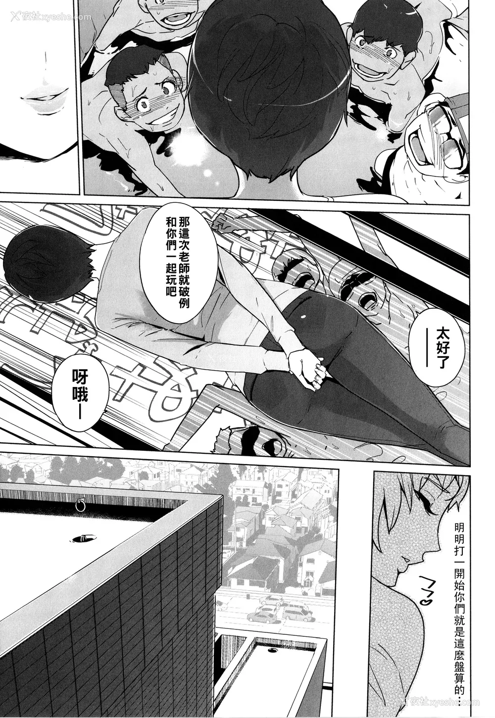 22P - [clone人间] 夏の巣 [中国翻訳]