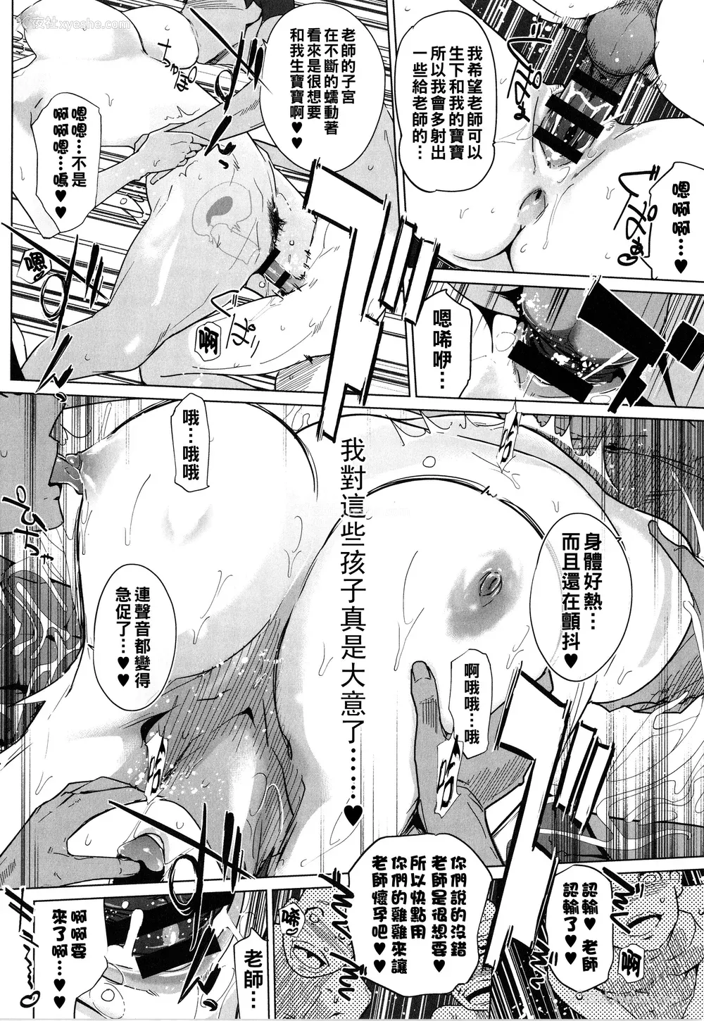 40P - [clone人间] 夏の巣 [中国翻訳]