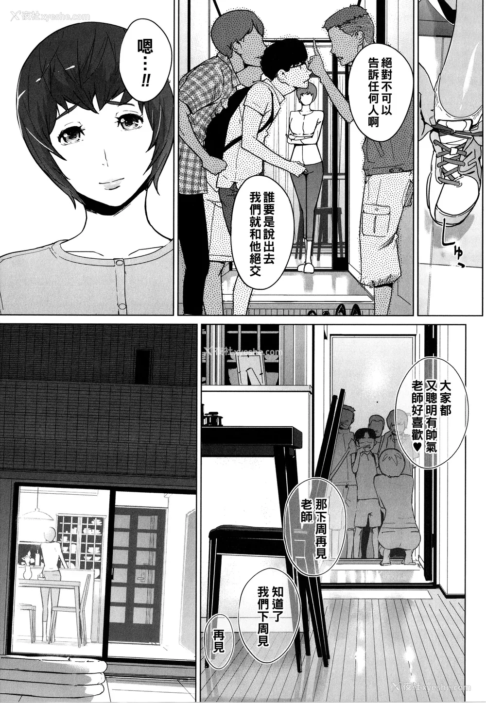 43P - [clone人间] 夏の巣 [中国翻訳]