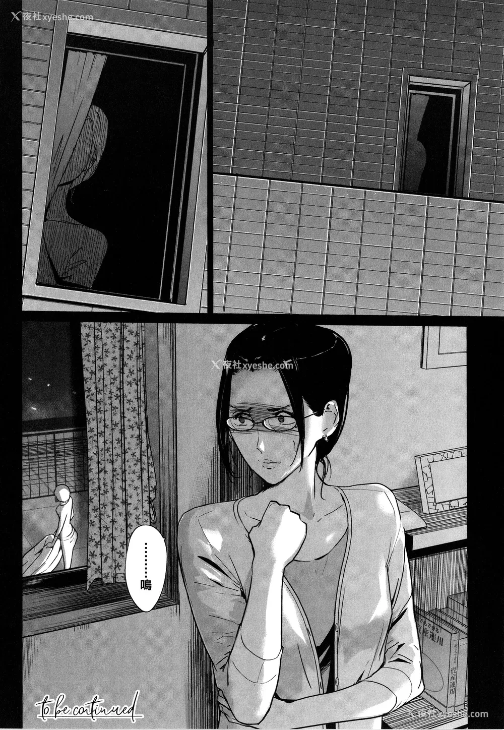 44P - [clone人间] 夏の巣 [中国翻訳]
