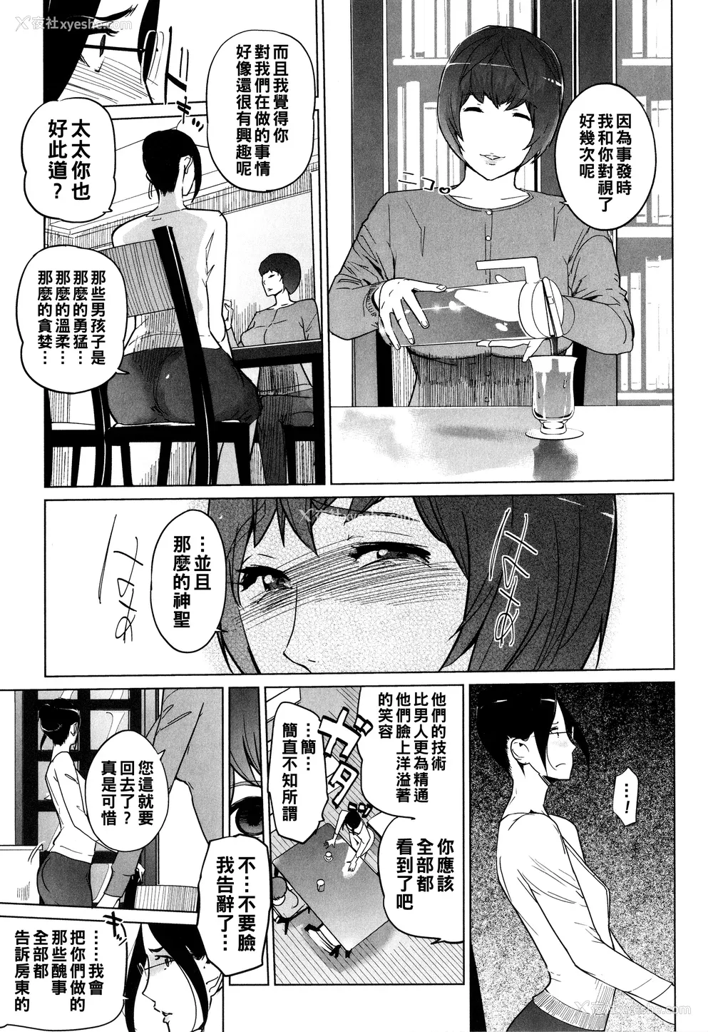 47P - [clone人间] 夏の巣 [中国翻訳]