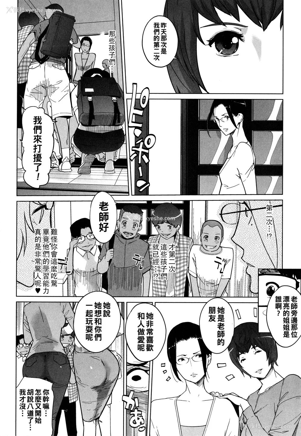 48P - [clone人间] 夏の巣 [中国翻訳]