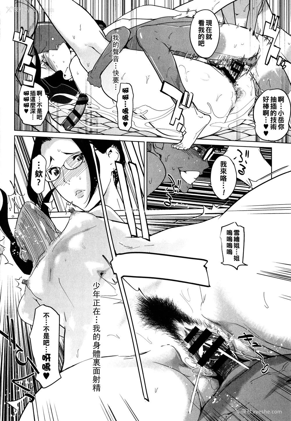 60P - [clone人间] 夏の巣 [中国翻訳]