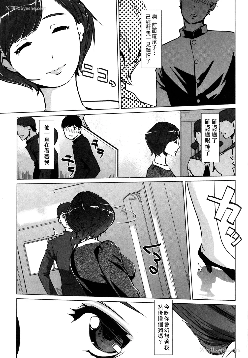 77P - [clone人间] 夏の巣 [中国翻訳]