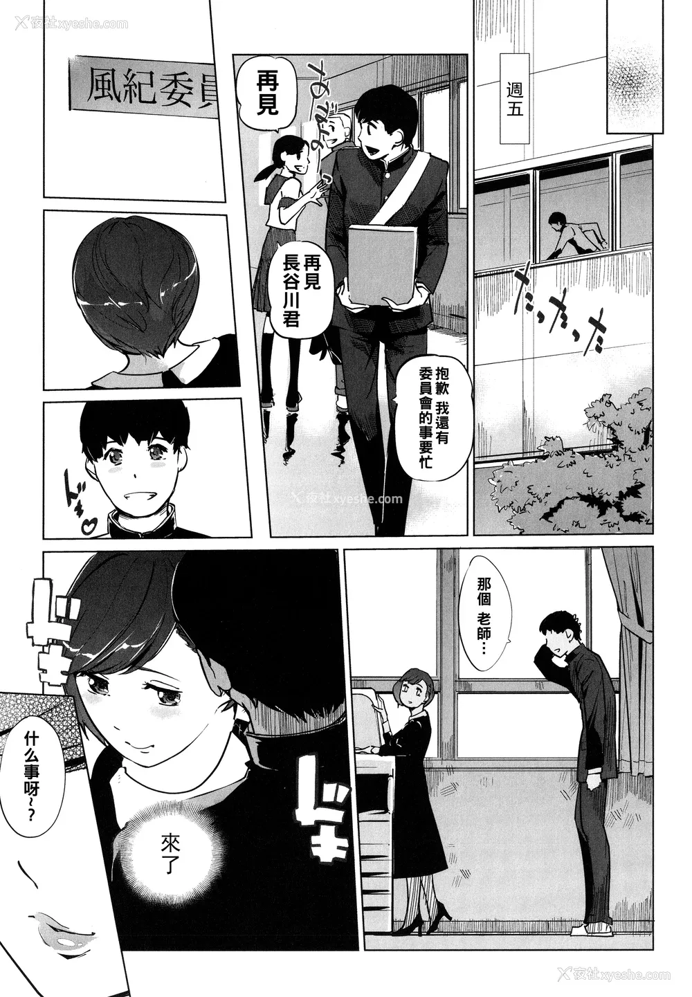 79P - [clone人间] 夏の巣 [中国翻訳]