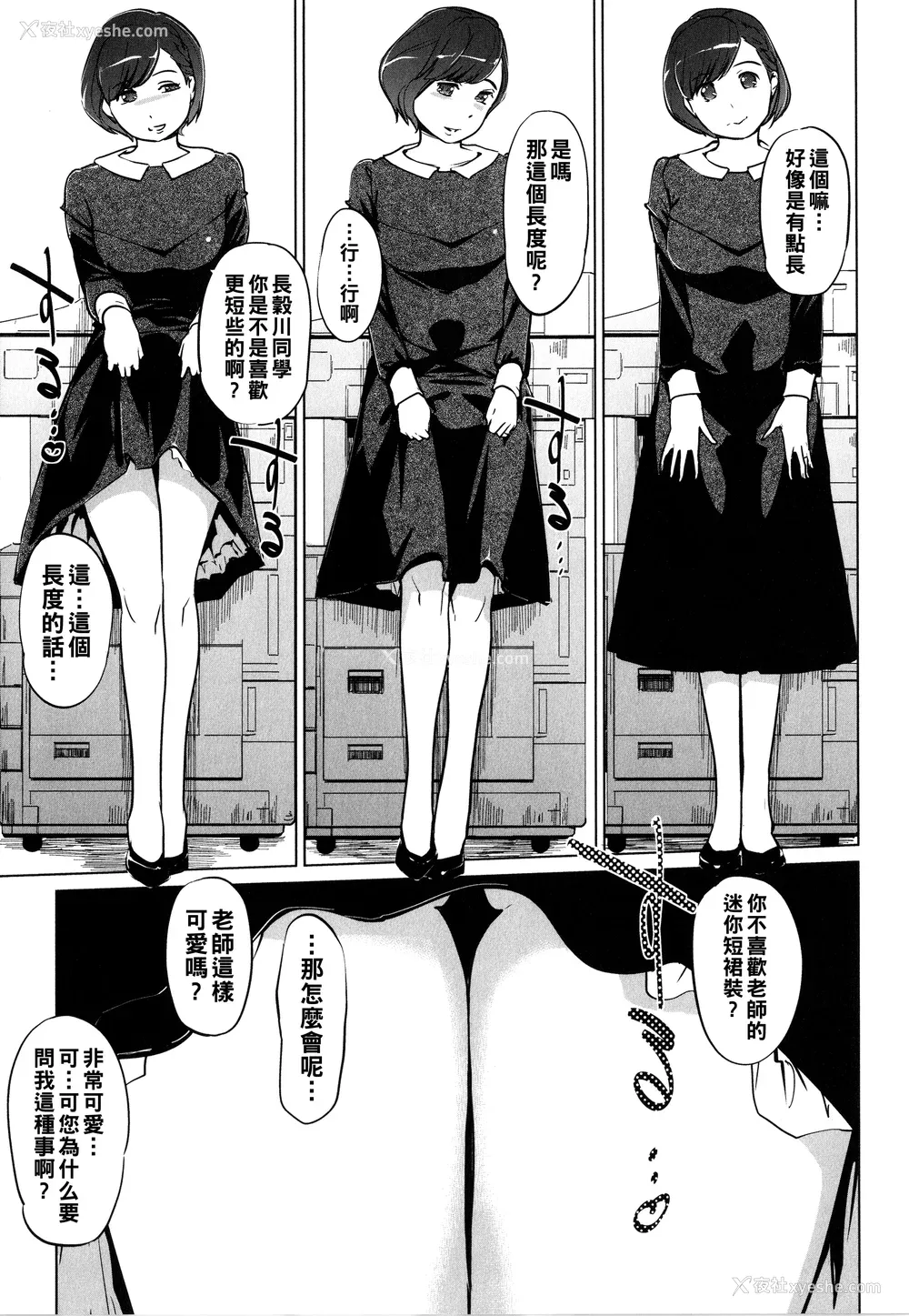 81P - [clone人间] 夏の巣 [中国翻訳]