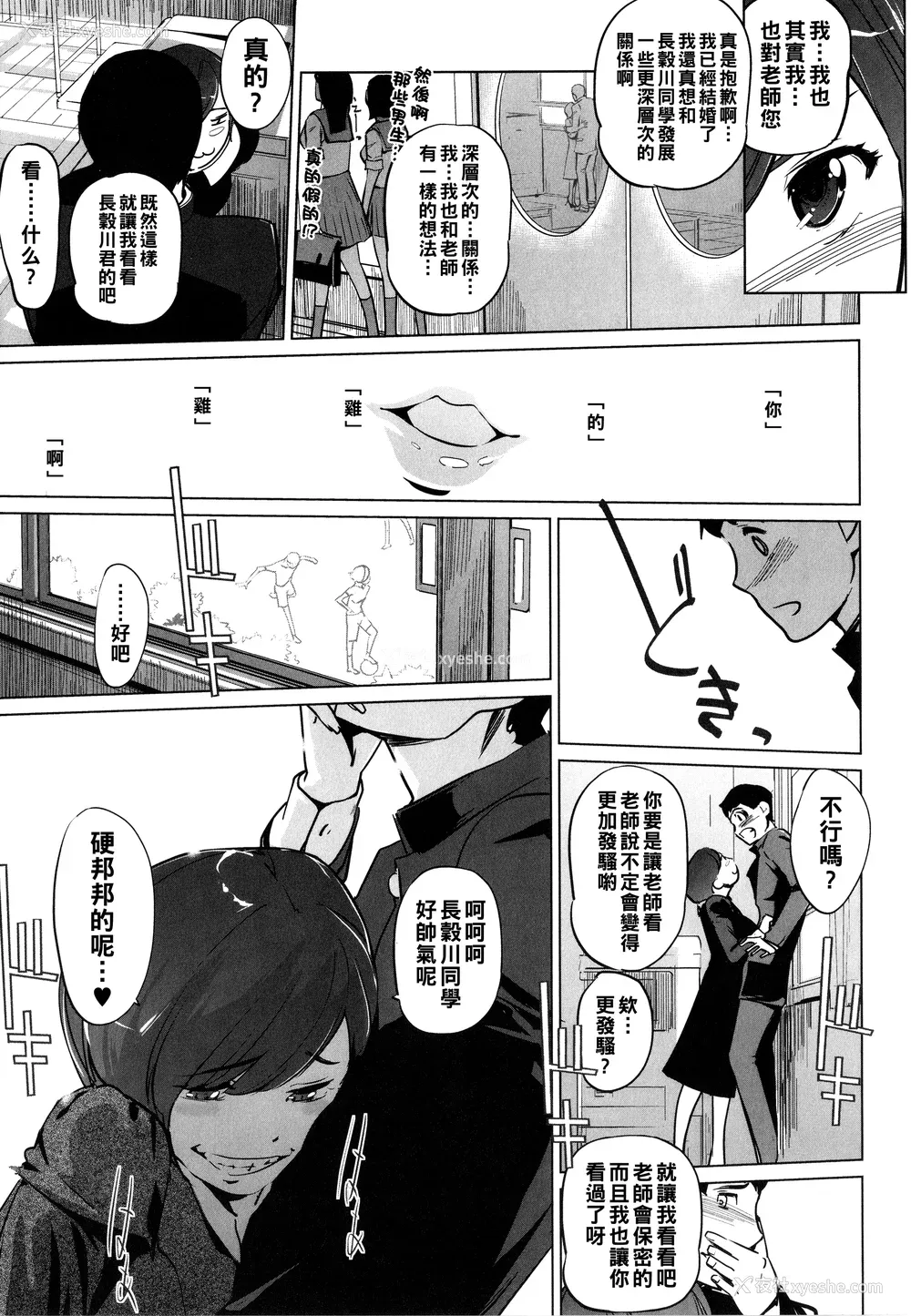 83P - [clone人间] 夏の巣 [中国翻訳]