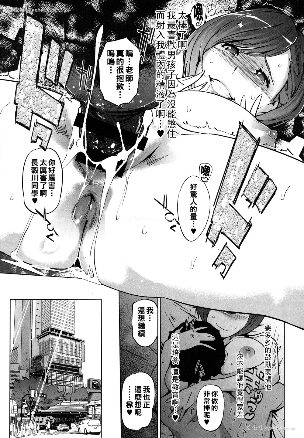 92P - [clone人间] 夏の巣 [中国翻訳]
