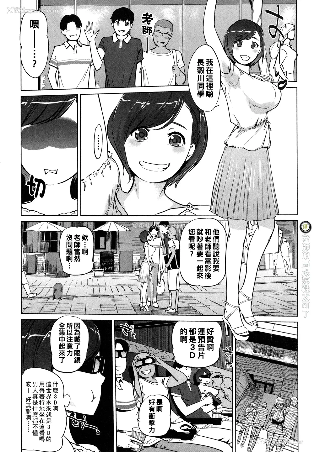 93P - [clone人间] 夏の巣 [中国翻訳]