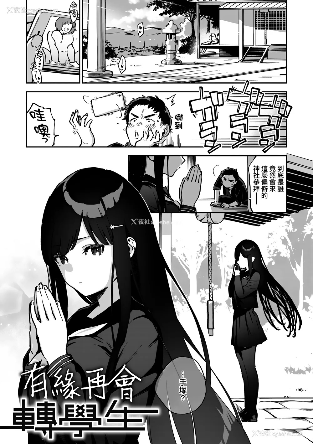 131P - [ヘリを] ビター・スイート・コンプレックス | 苦涩・甘甜・错综复杂的滋味 [中国翻訳] [无修正] [DL版]