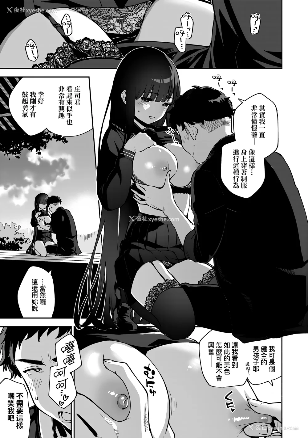 139P - [ヘリを] ビター・スイート・コンプレックス | 苦涩・甘甜・错综复杂的滋味 [中国翻訳] [无修正] [DL版]